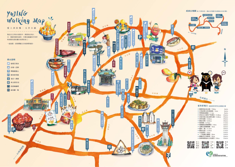  Yujing Walking Map