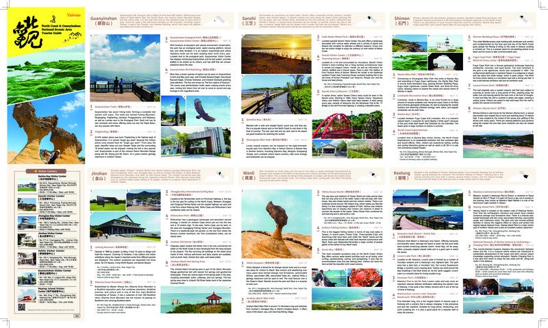  North Coast & Guanyinshan National Scenic Area National Scenic Spot: Sightseeing Guide-English