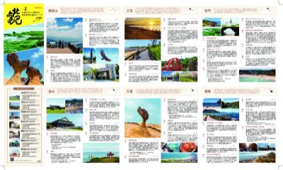  North Coast & Guanyinshan National Scenic Area National Scenic Spot: Sightseeing Guide-Japanese