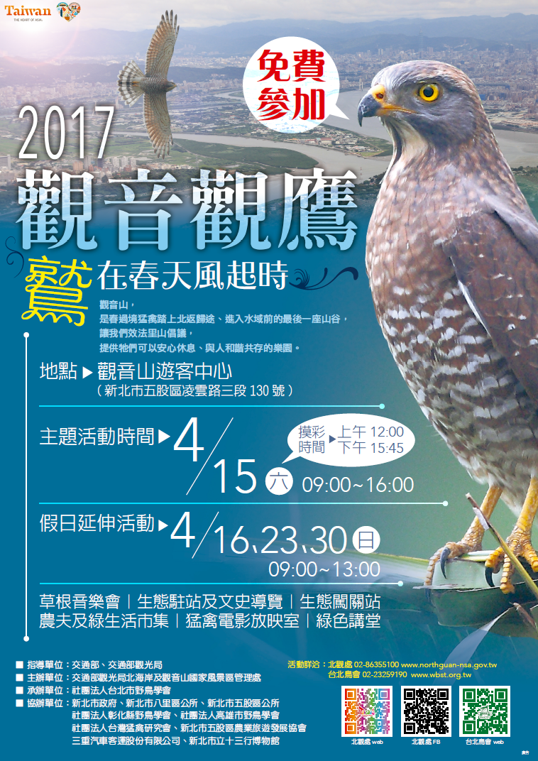  2017 Hawk-watching on Guanyinshan-Raptors in the Blowing Winds of Spring