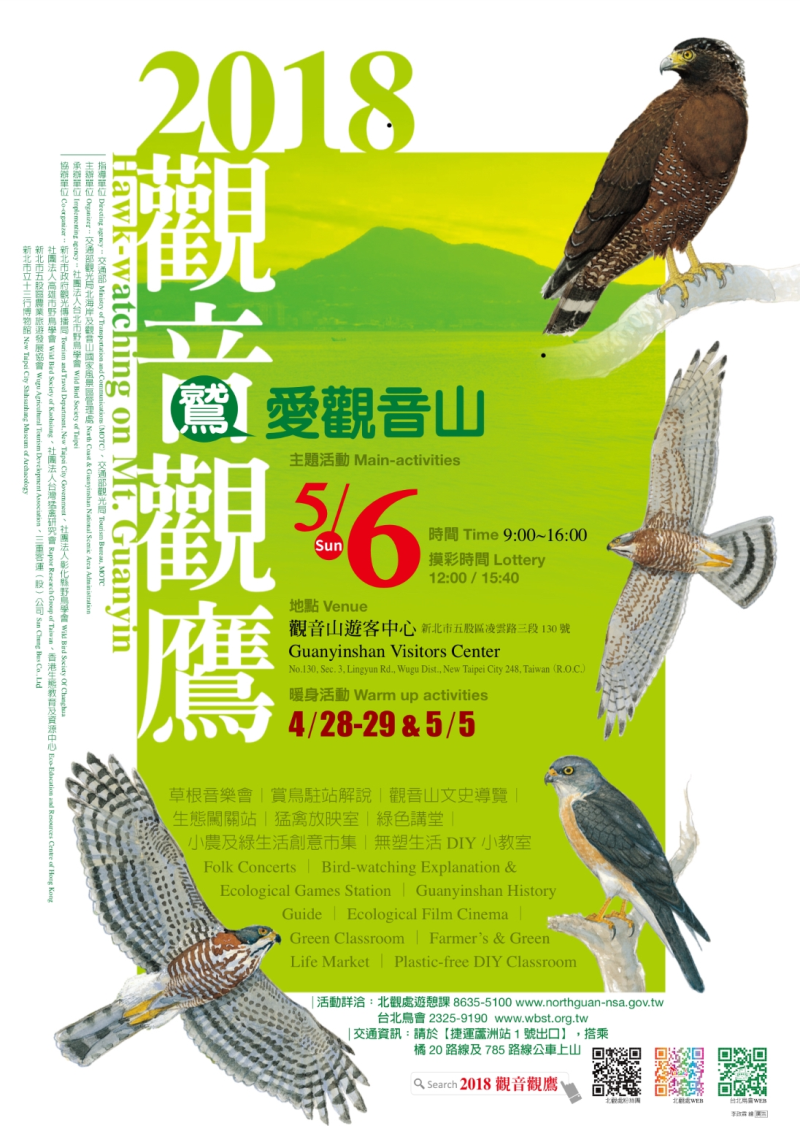  2018 Hawk-watching on Guanyinshan: Raptors Love Guanyinshan