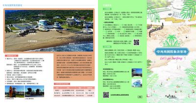 Zhongjiao Bay International Surfing Base Chinese