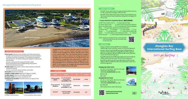 Zhongjiao Bay International Surfing Base Jhongjiao Leaflet (English) (Browse 1211)