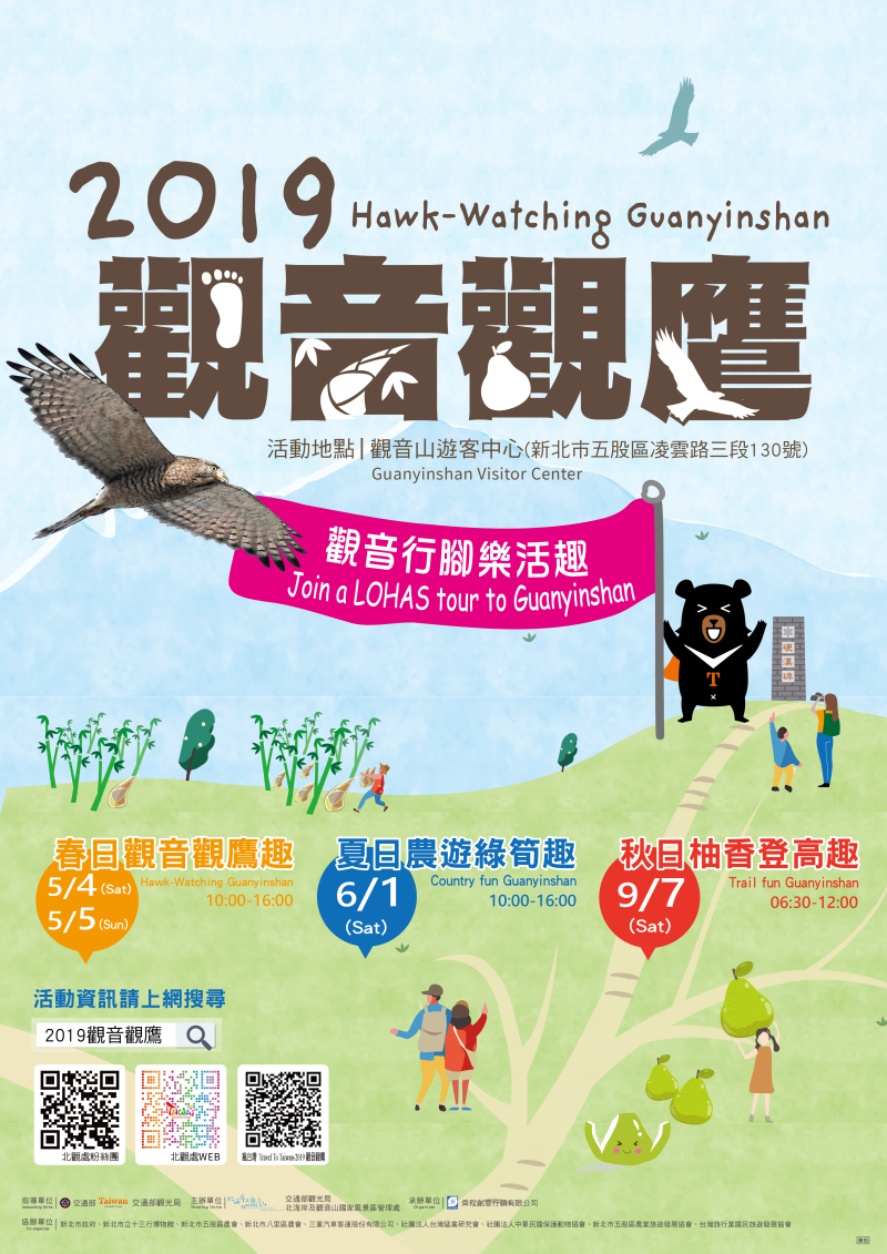  2019 Hawk-watching on Guanyinshan: Guanyin LOHAS Walking Fun