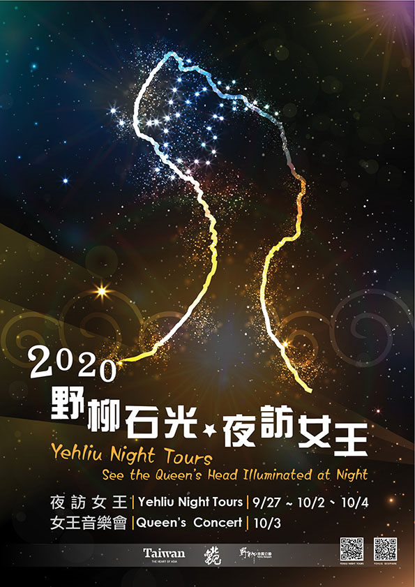  2020 Yehliu Times of Rocks Night-time Visit to the Queen's Head