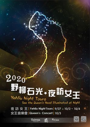  2020 Yehliu Times of Rocks Night-time Visit to the Queen's Head