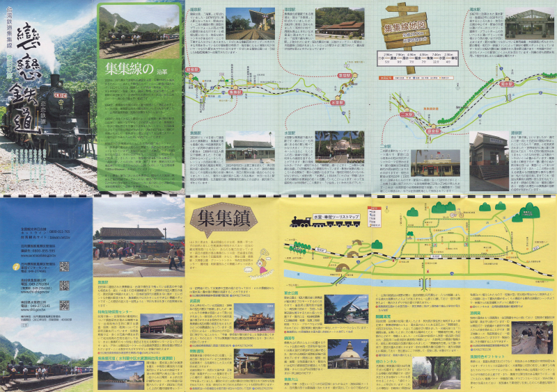  Love Railway_Japanese