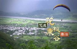  Diverse Experiences at Luoshan Recreation Area