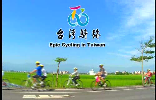  Riding the bicycle, locally known as as ""iron horse,"" around Taiwan_Chinese_Full Version_English_Essential Edition