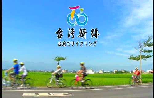 Riding the bicycle, locally known as as ""iron horse,"" around Taiwan_Chinese_Full Version_Japanese_Essential Edition