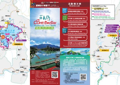  2018 Sun Moon Lake Come!Bikeday Cycling Event