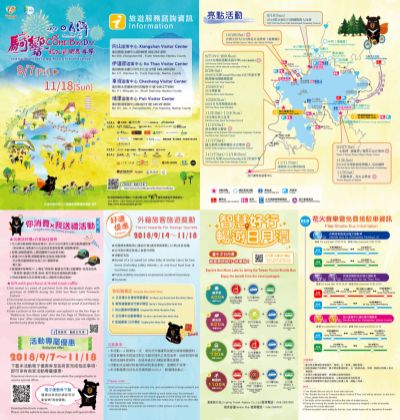  2018 Sun Moon Lake Fireworks and Music Carnival Event