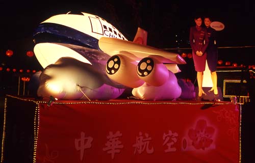  China Airlines Lanterns
