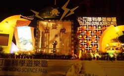  Little Ding-Dong Science Park Lanterns