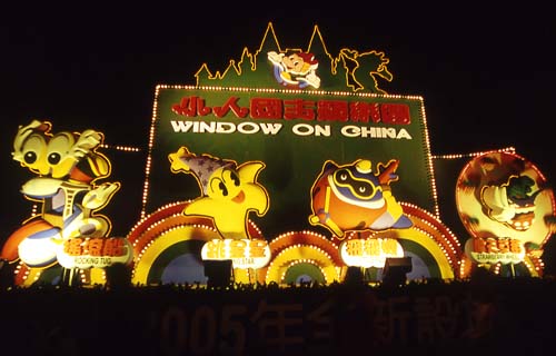  Window on China Theme Park Lanterns