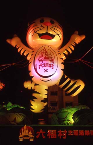  Leofoo Village Theme Park Lanterns