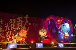  2018 Taiwan Lantern Festival