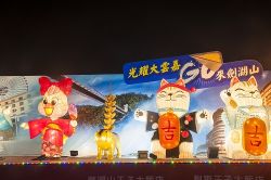  2018 Taiwan Lantern Festival