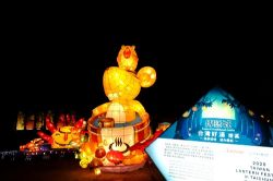  2020 Taiwan Lantern Festival