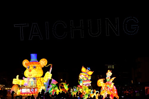  2020 Taiwan Lantern Festival