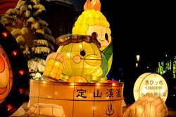  2020 Taiwan Lantern Festival