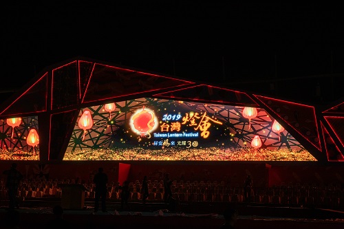  2019 Taiwan Lantern Festival