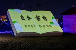  2019 Taiwan Lantern Festival