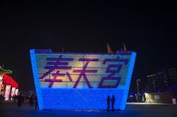  2018 Taiwan Lantern Festival