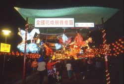  2002 Kaoshiung Lantern Festival