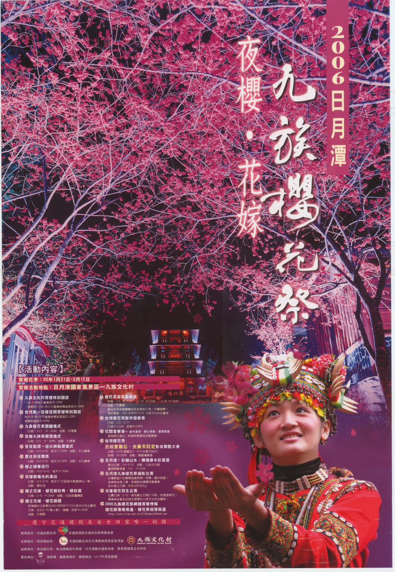  2006 Sun Moon Lake's Formosan Aboriginal Culture Village Cherry Blossom Festival