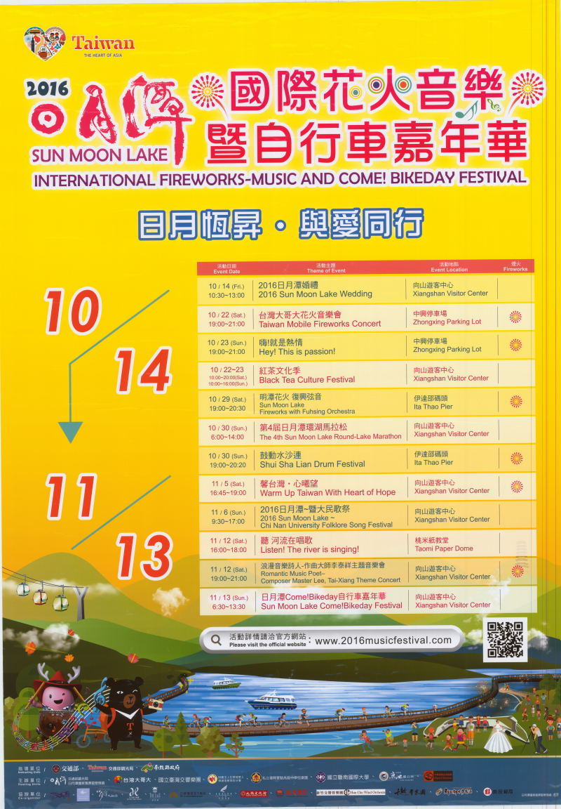  2016 Sun Moon Lake Cycling, Music & Fireworks Festival: Series of Activities