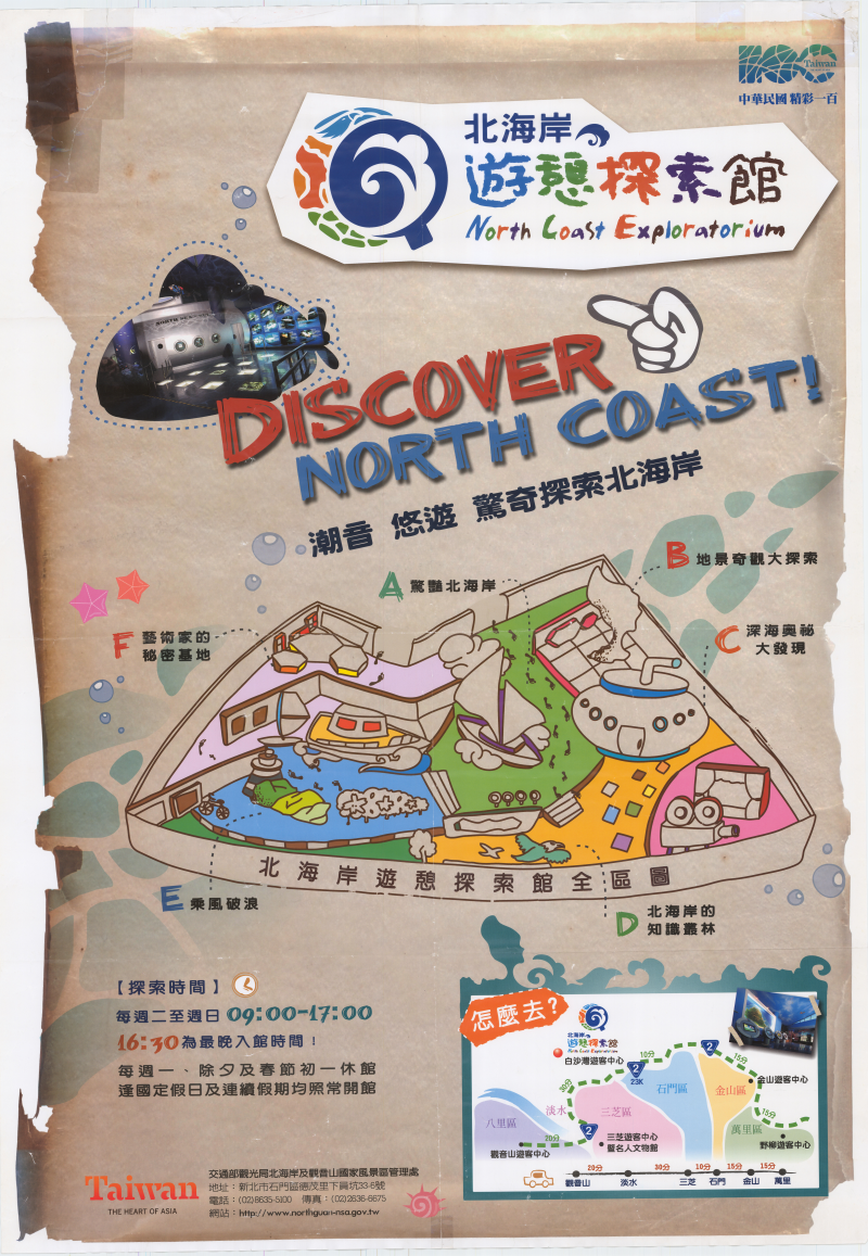  2011 North Coast Recreation and Exploration Center Promotional Poster
