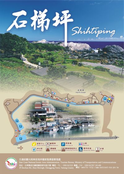  Shitiping