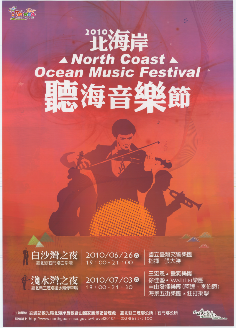  2010 North Coast Ocean Music Festival