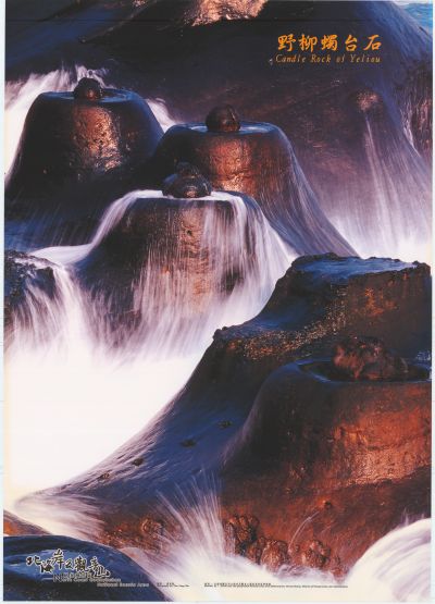  North Coast & Guanyinshan National Scenic Area Yehliu: Candle-shaped Rock