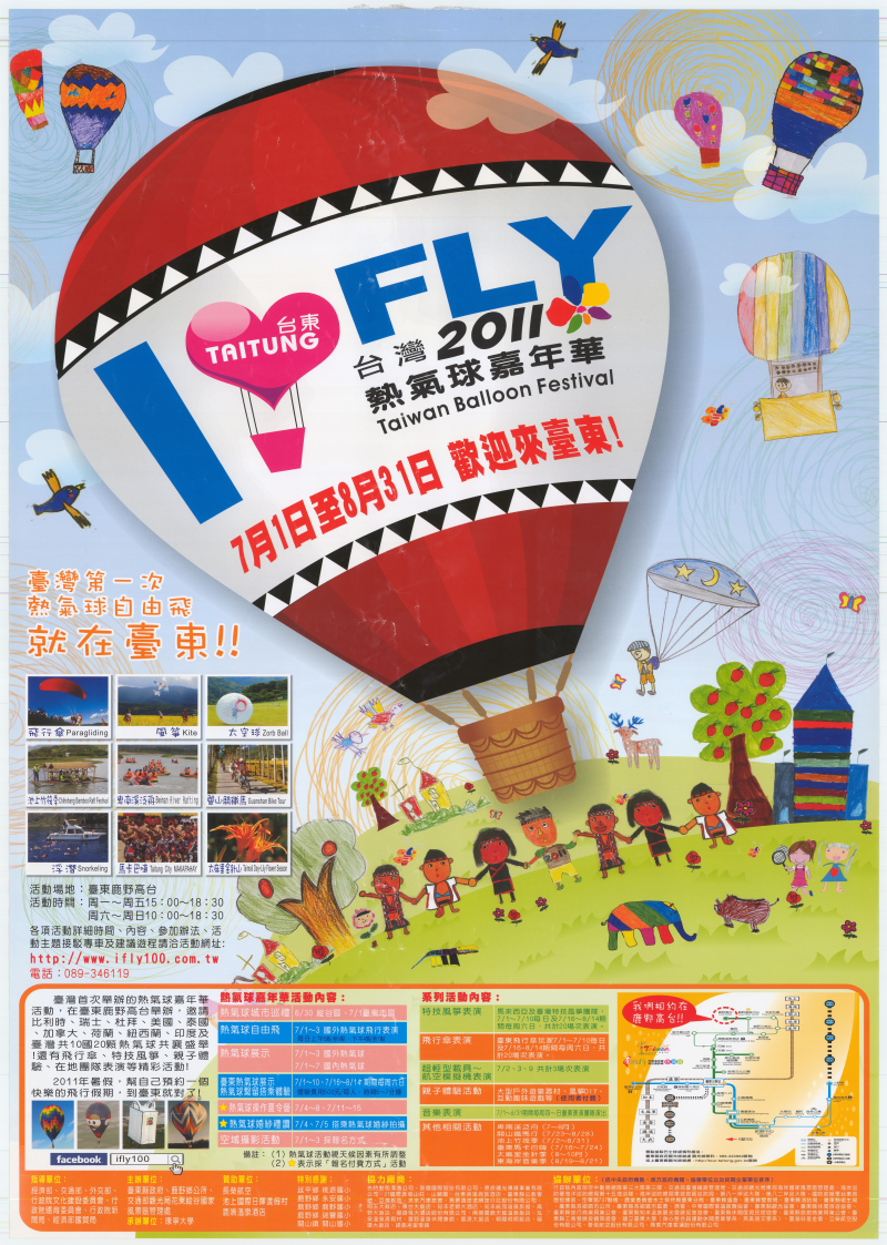 2011 Taiwan International Balloon Festival