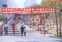  2002 Kaoshiung Lantern Festival