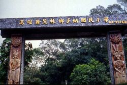  Maolin National Scenic Area