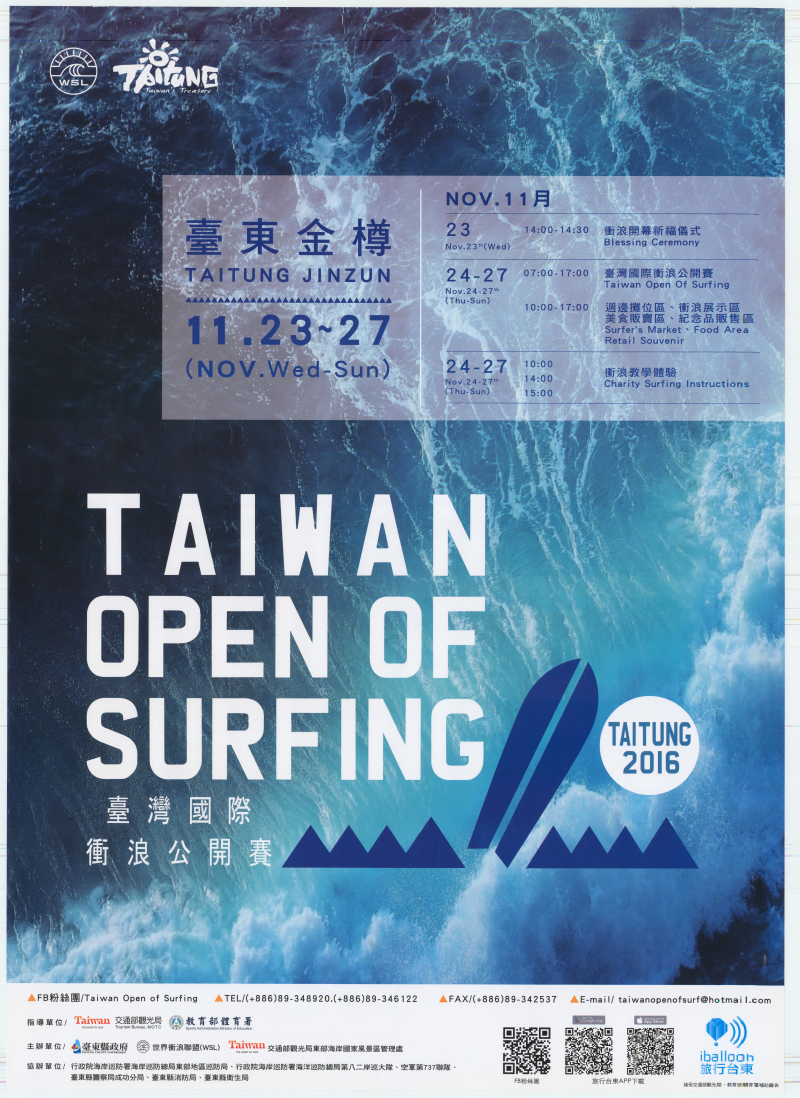  2016 Taitung Jinzun Taiwan Open of Surfing