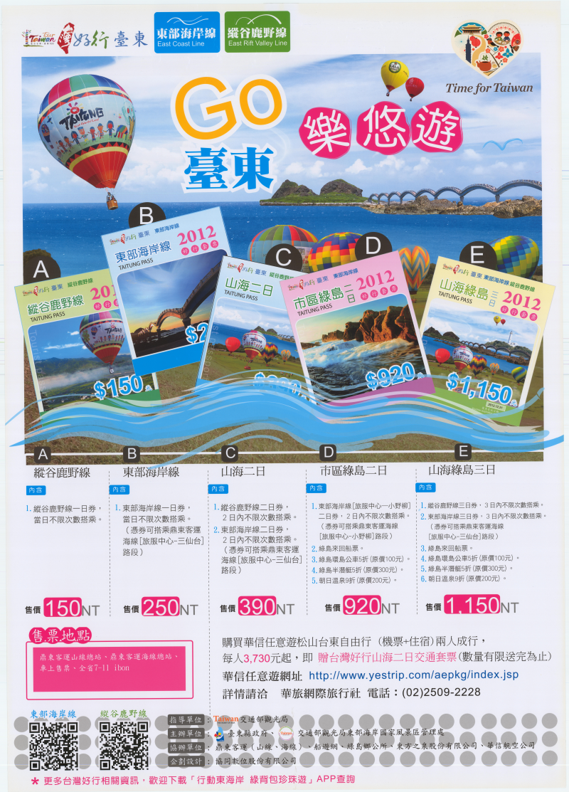  GO Taitung Travel