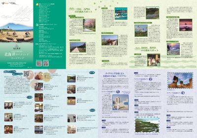  North Coast Bike Path Guide Map_Japanese