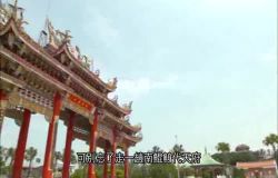  Sightseeing Audio-visual Multimedia 1: Southwest Coast National Scenic Area Management—White Yunjianan (Yunlin, Chiayi and Tainan), the Starting Point of Happiness(3)