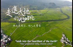 Overview of East Valley Geological Landscape Tourism Promotion English