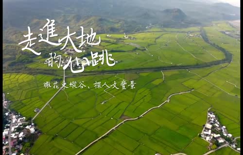 Overview of East Valley Geological Landscape Tourism Promotion Chinese