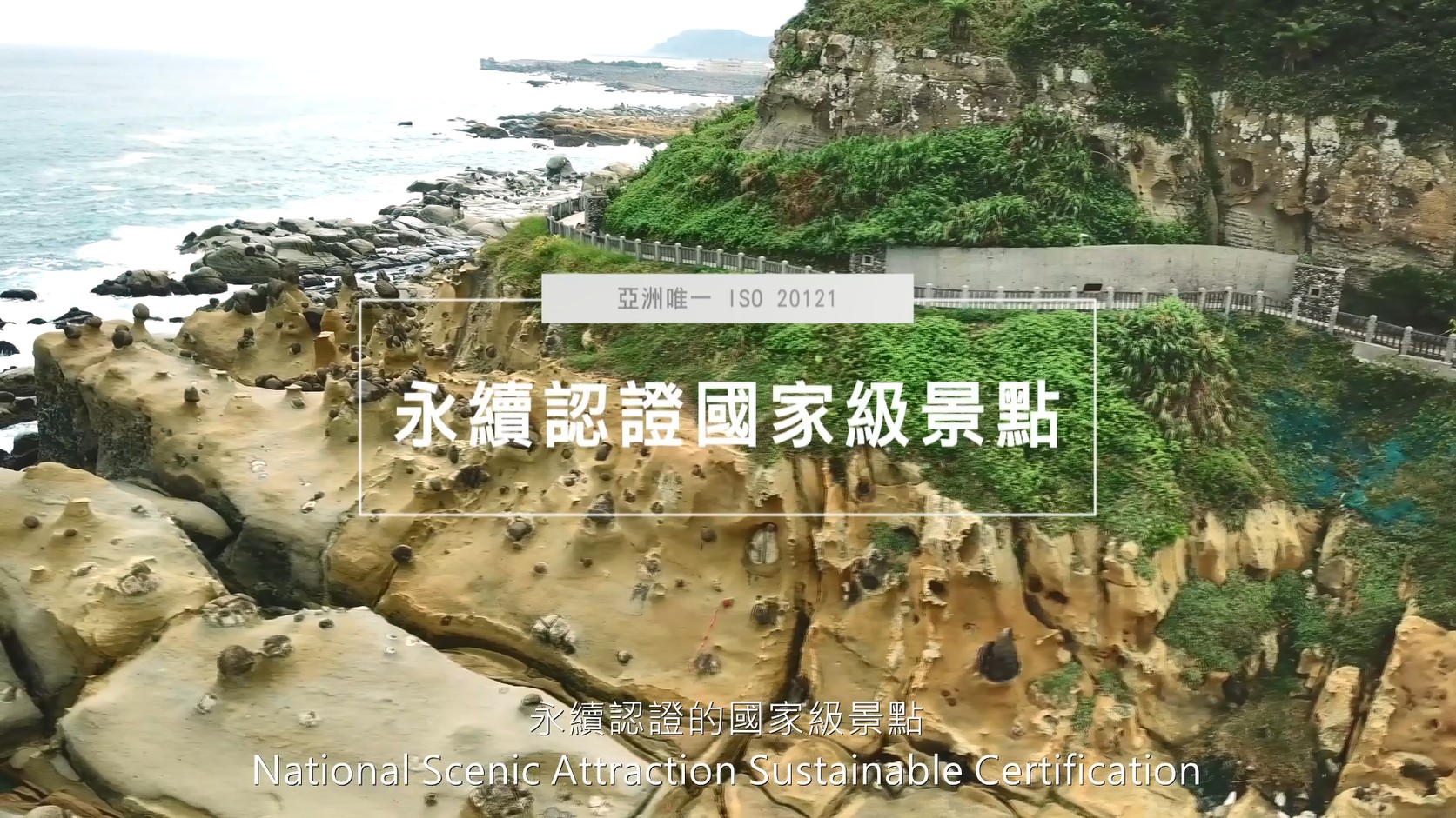  Heping Island Park Promotional Video