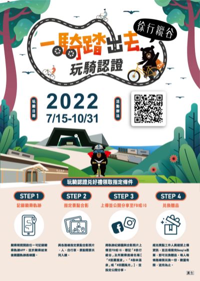  Certify Your Ride Event Page
