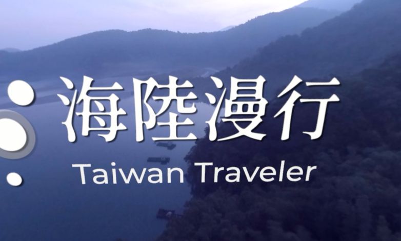  Slow Travel through Sea and Land: Sun Moon Lake_Marketing Video_360VR 5min