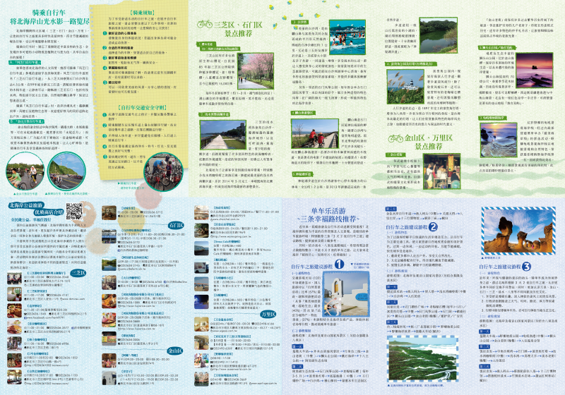  North Coast Bike Path Guide Map_Simplified Chinese
