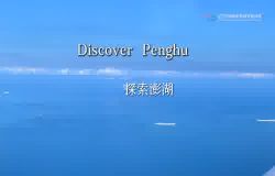  Explore Penghu