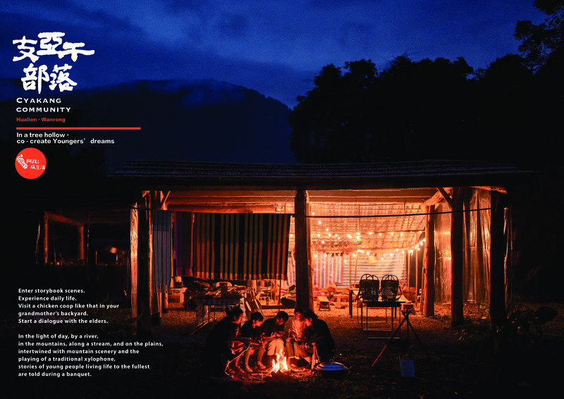  2022 The Journey to Tribal Villages｜Cyakang Community｜Brochure｜English